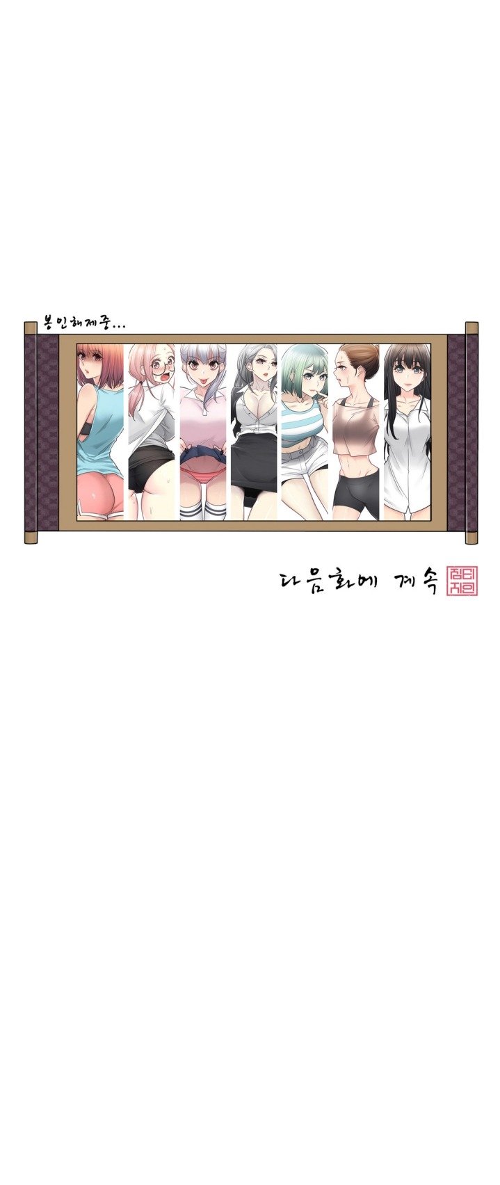 Touch to Unlock - Chapter 80 36