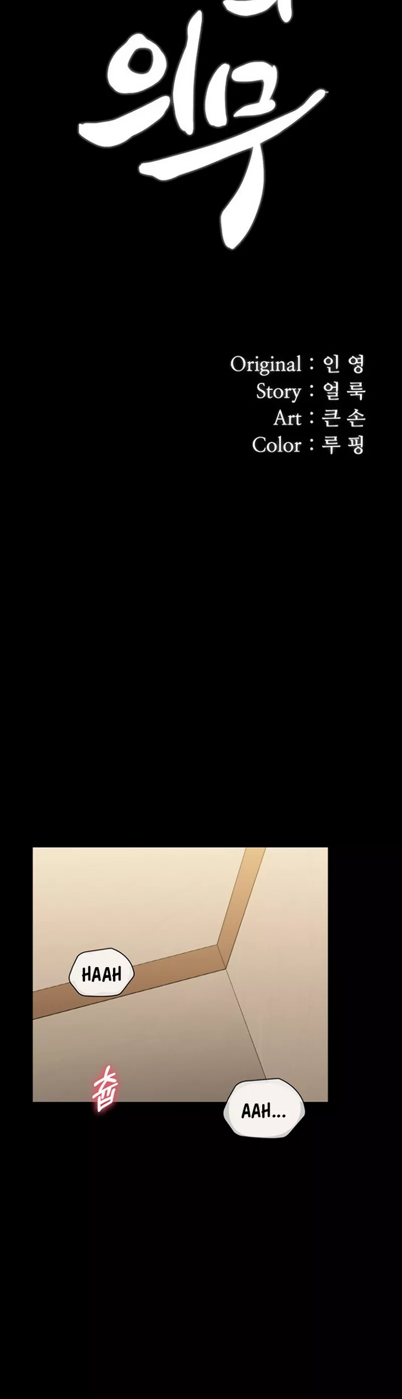 My Sisters Duty - Chapter 83 7 My Sisters Duty - Chapter 83 7