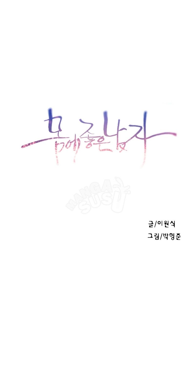 Sweet Guy - Chapter 68 1