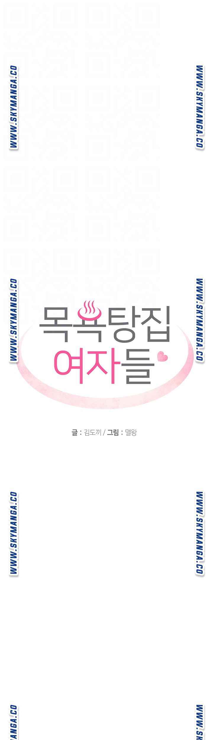 Public Bathhouse - Chapter 38 7 Public Bathhouse - Chapter 38 7