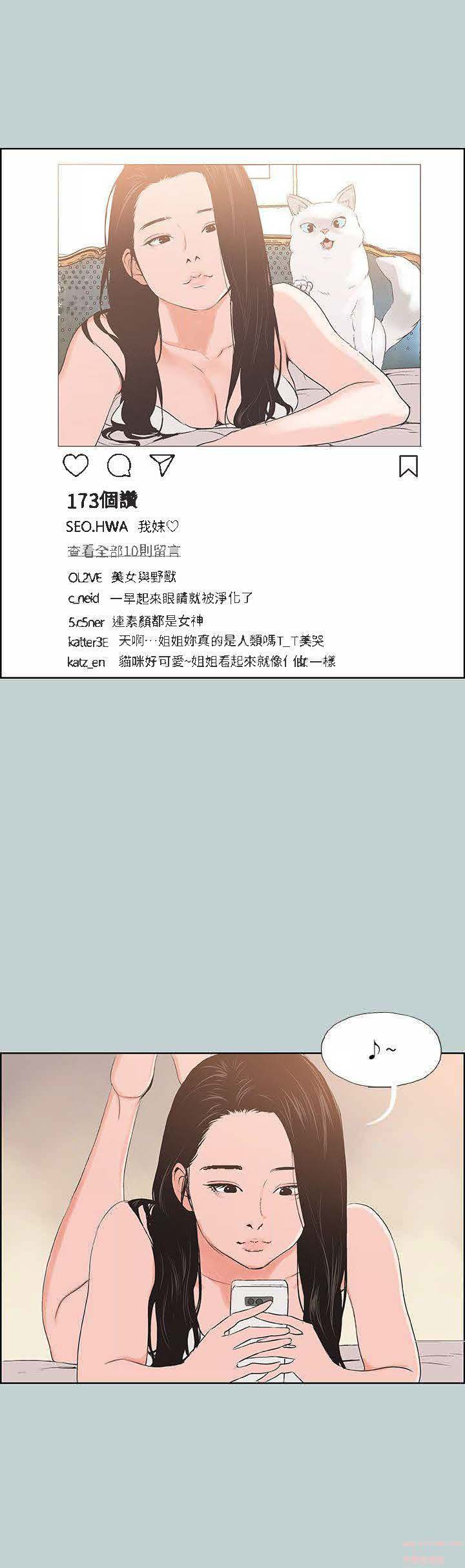 Love Square - Chapter 98 21