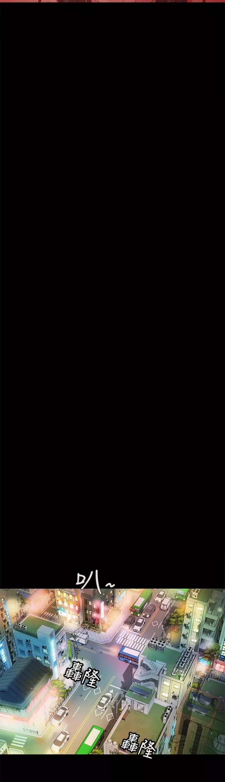 Friend&#8217;s Girlfriend - Chapter 55 12