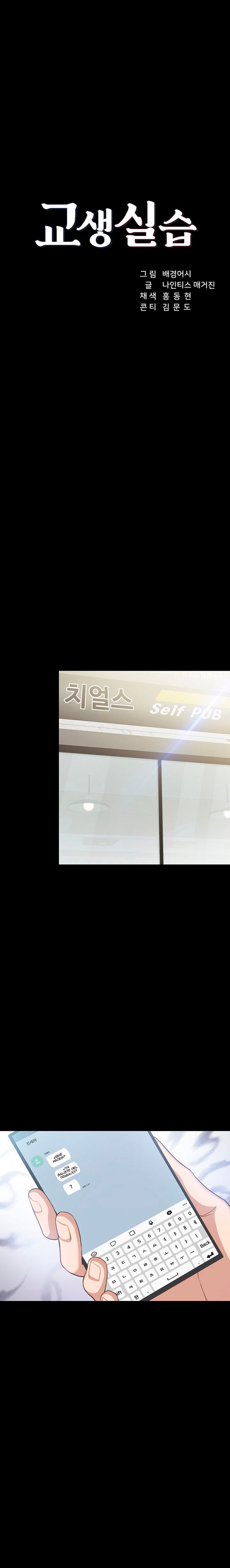Teaching Practice - Chapter 55 2