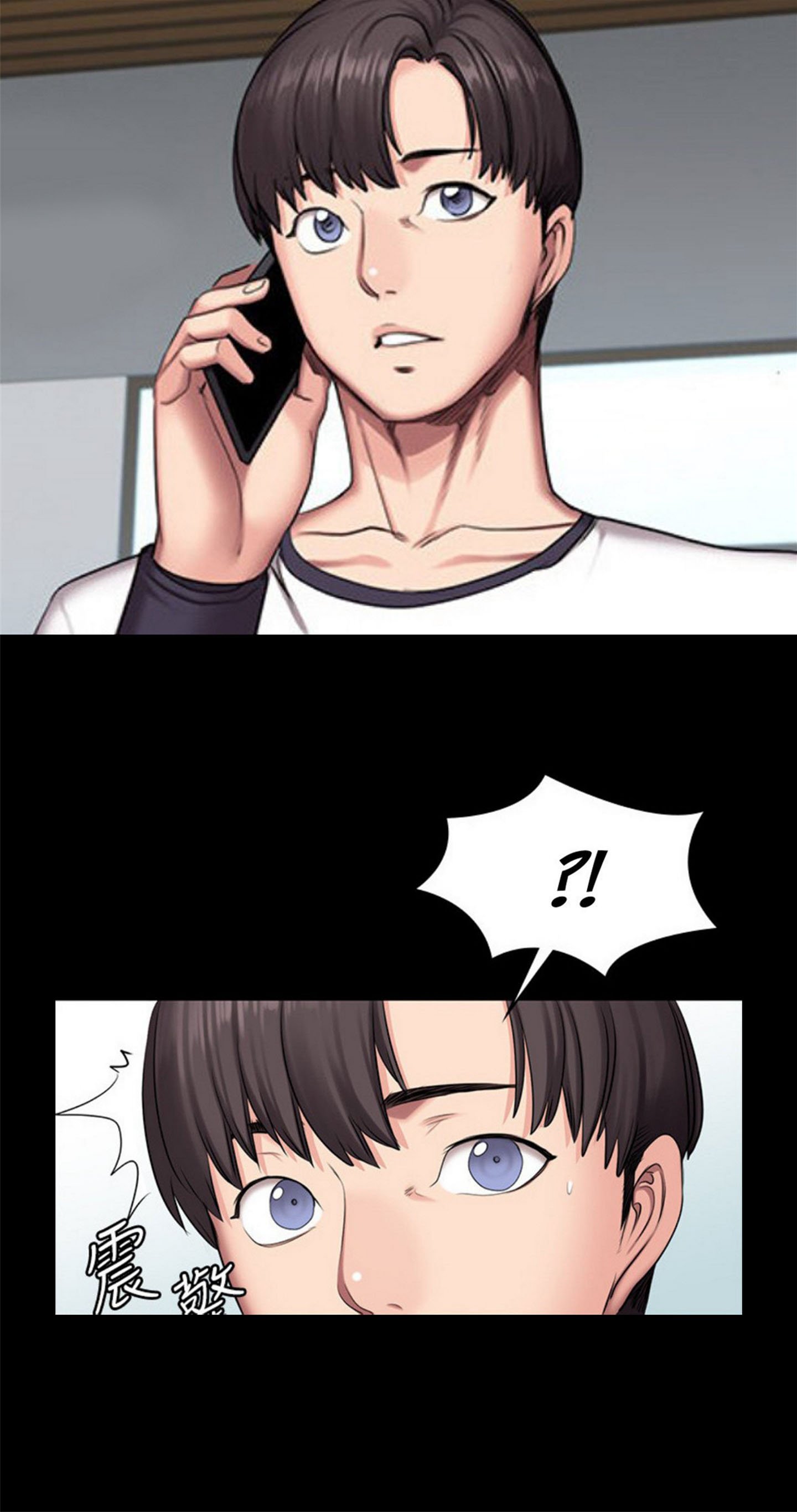 Fitness Uncensored - Chapter 55 34