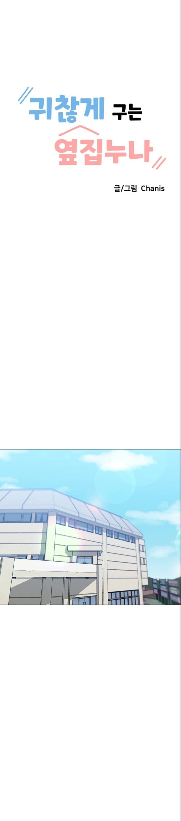 Troublesome Sister - Chapter 24 2