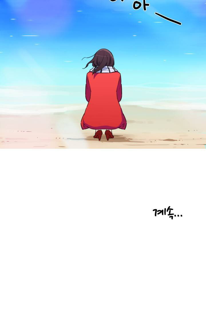 She Has Three Flavors - Chapter 24 61