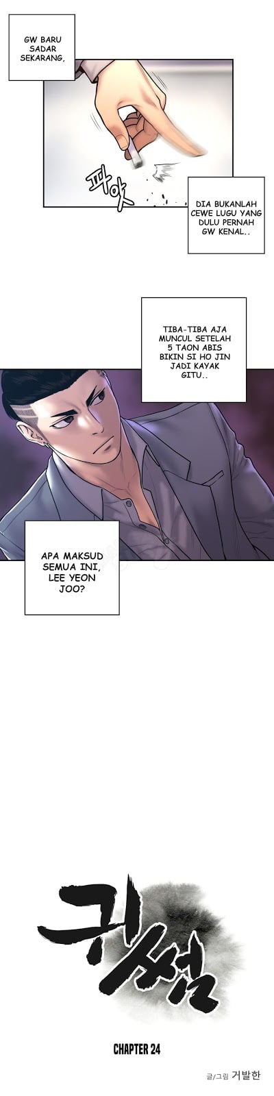 Ghost Love - Chapter 24 3