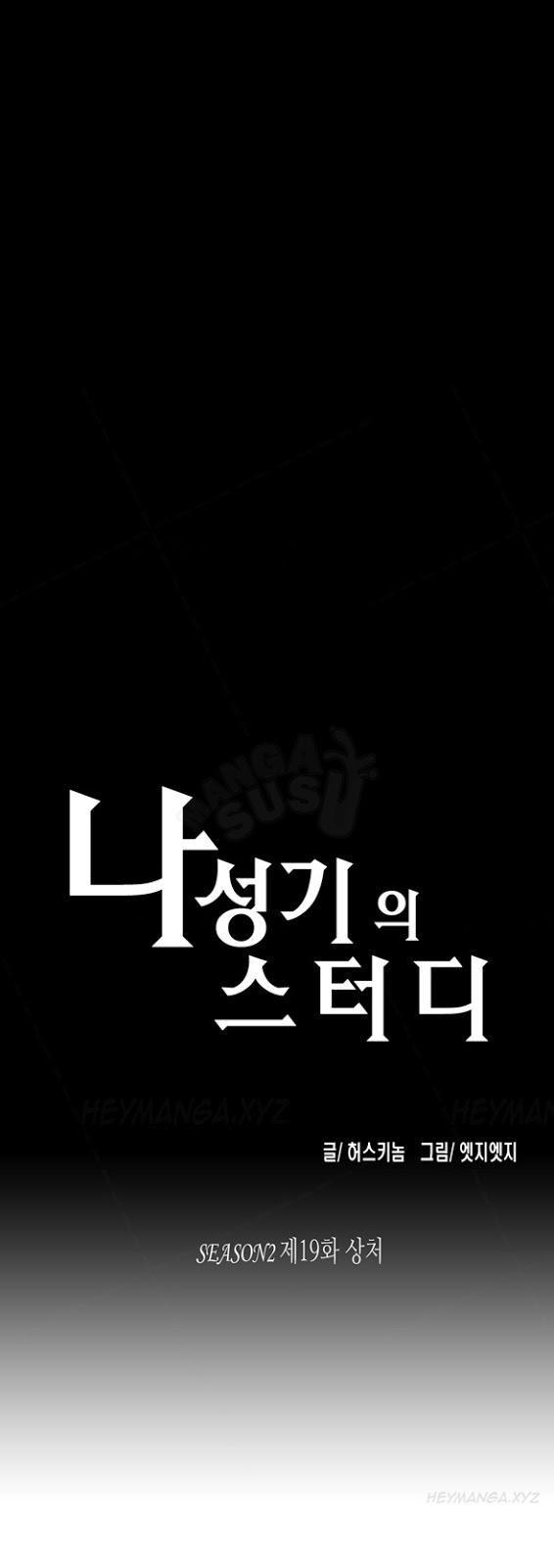 SStudy - Chapter 44 1