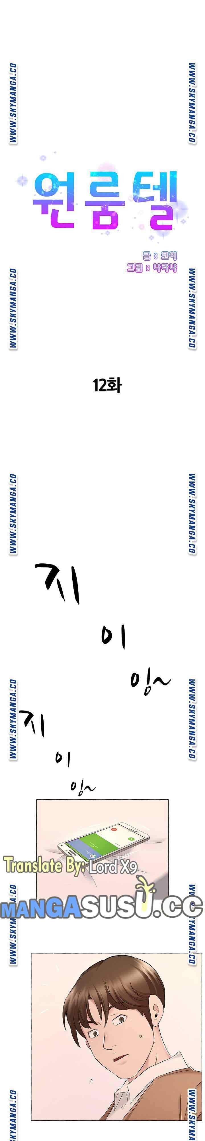 One Room Hotel - Chapter 12 2