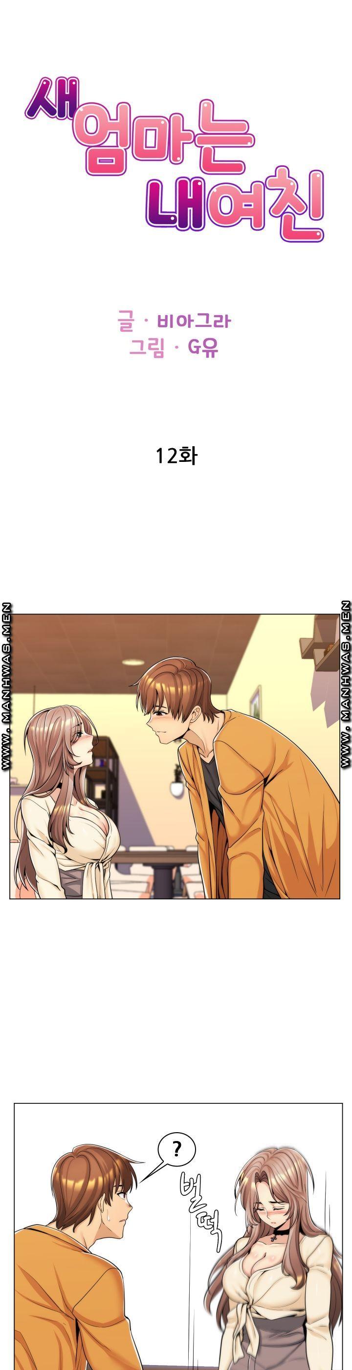 My Stepmom Is My Girlfriend - Chapter 12 3