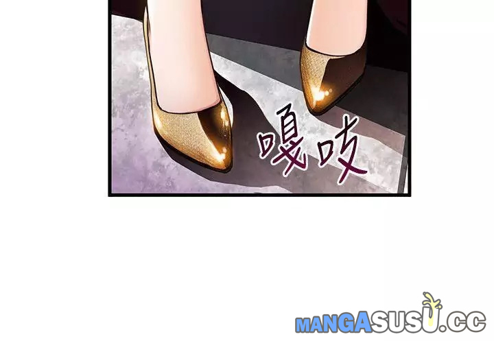 Weak Point (Husky Team) - Chapter 12 38