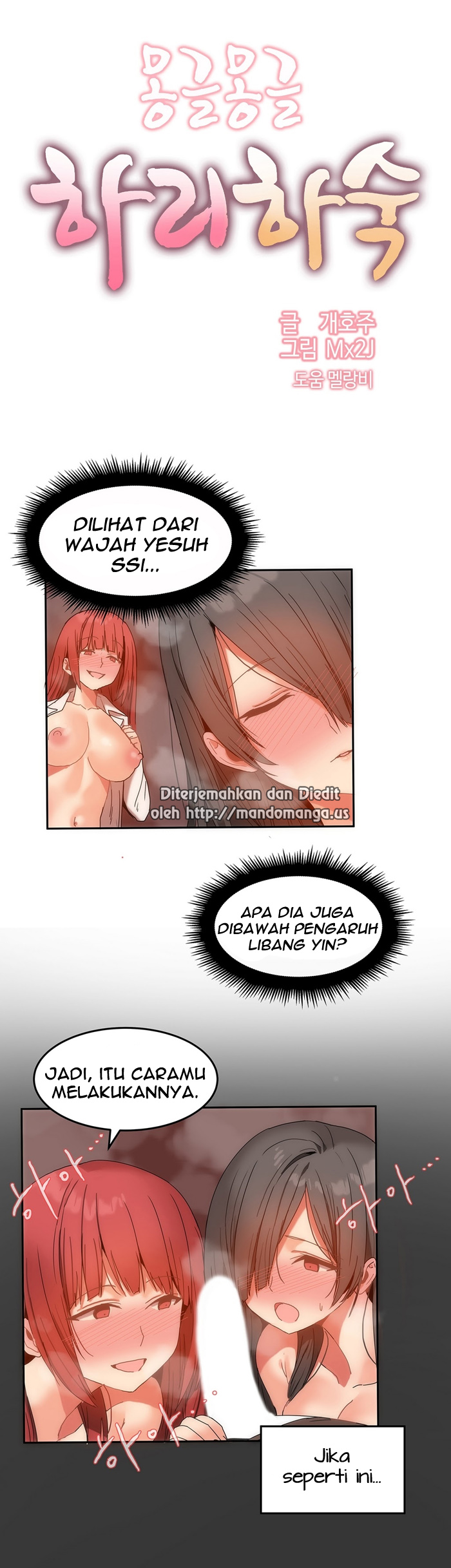 Hahri&#8217;s Lumpy Boardhouse - Chapter 12 1