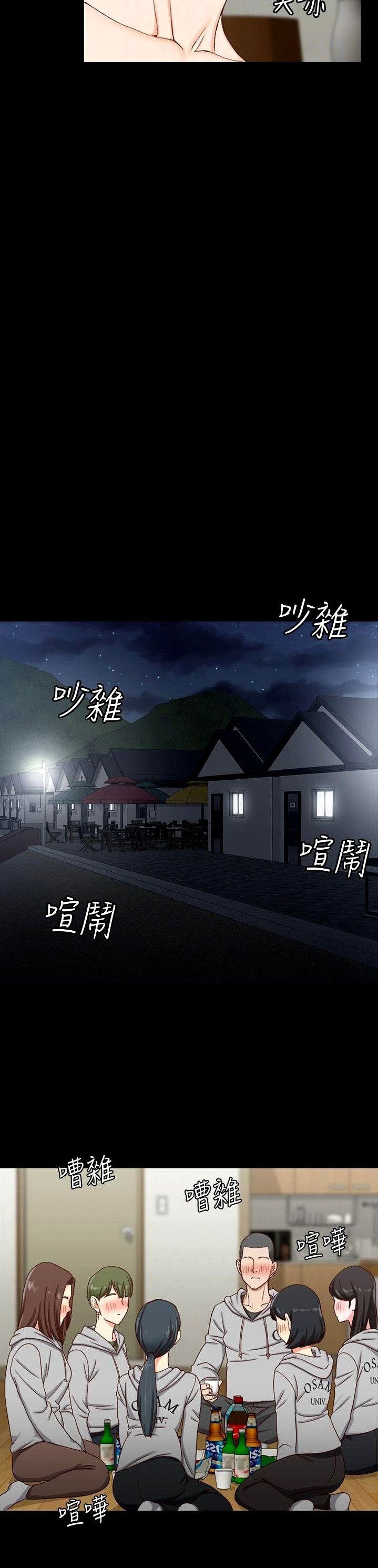 That Mans Epilepsy - Chapter 75 9