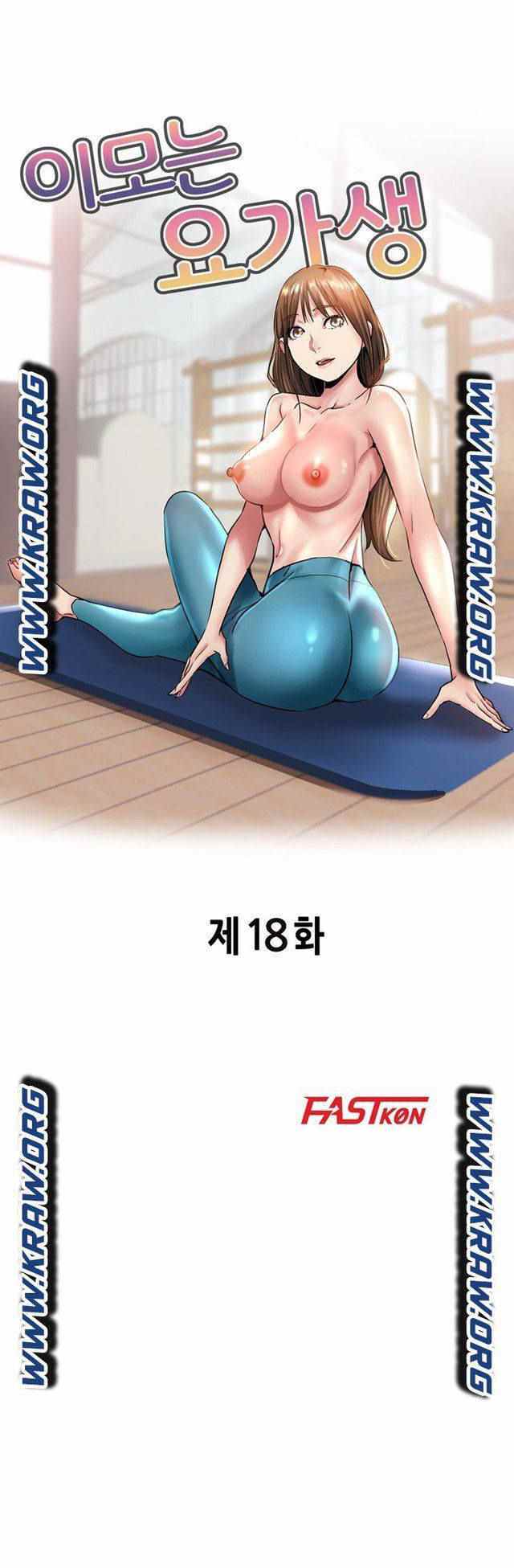 My Aunt Is a Yoga Student - Chapter 18 2