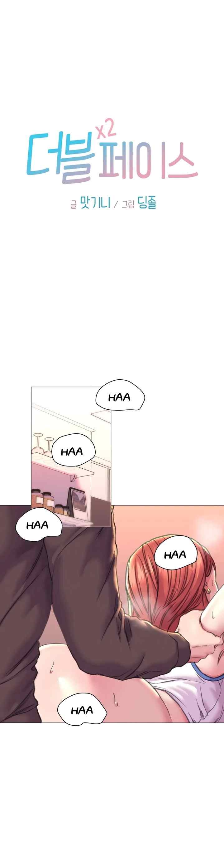Double Face - Chapter 18 3