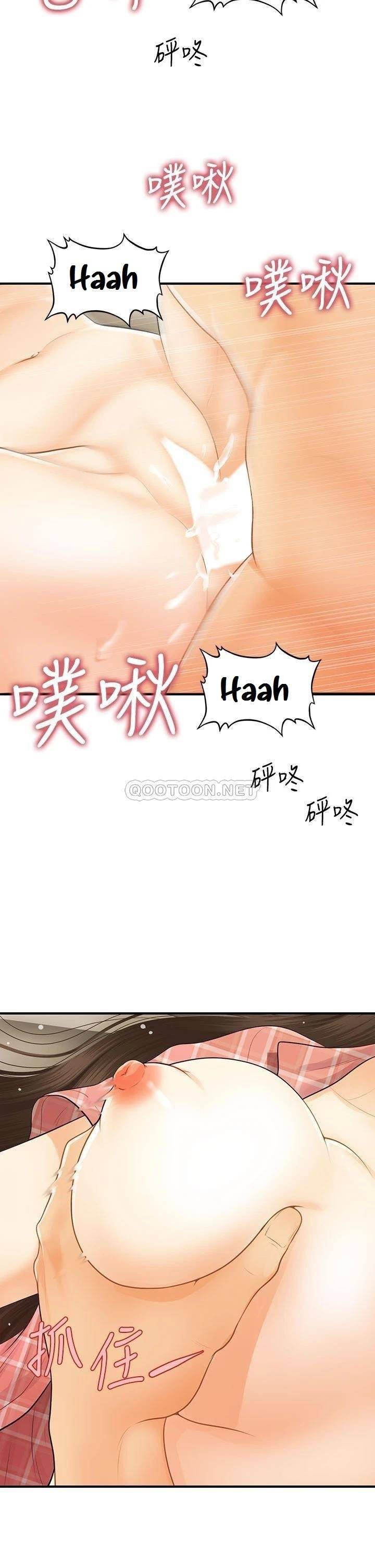 You&#8217;re so Handsome - Chapter 86 15