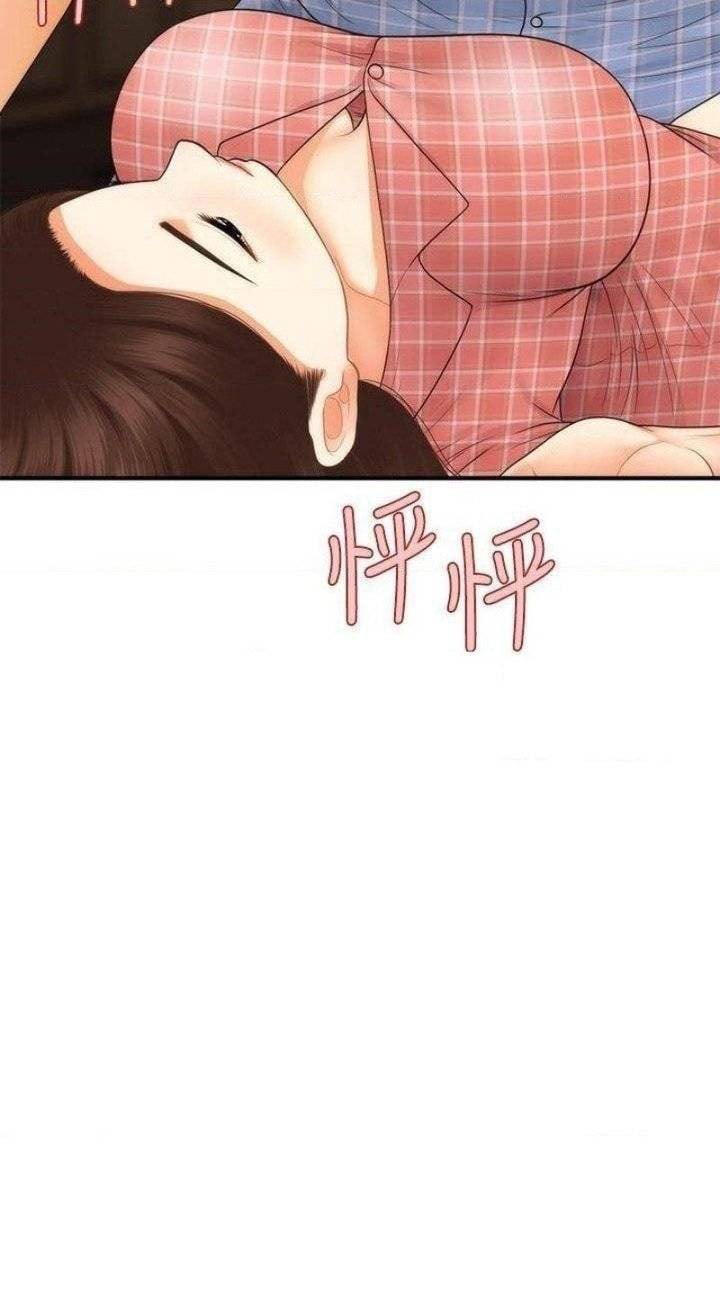 You&#8217;re so Handsome - Chapter 86 5