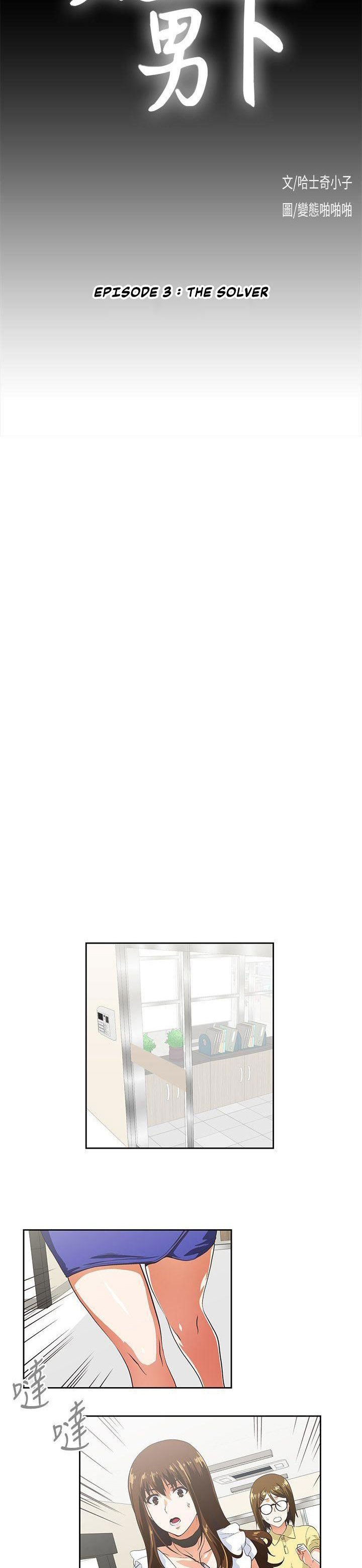 Up and Down (Edge Edge) - Chapter 13 5 Up and Down (Edge Edge) - Chapter 13 5