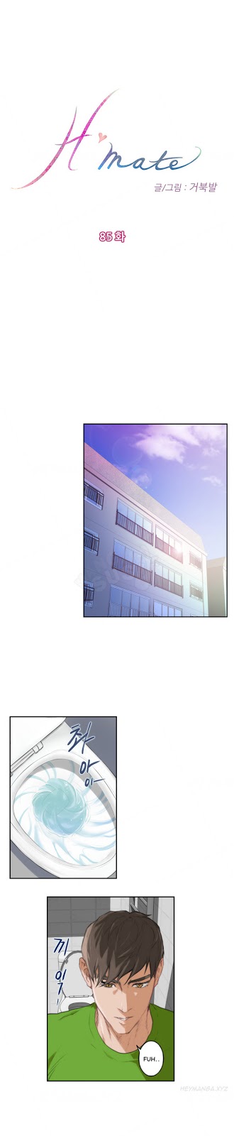 H-Mate - Chapter 85 1
