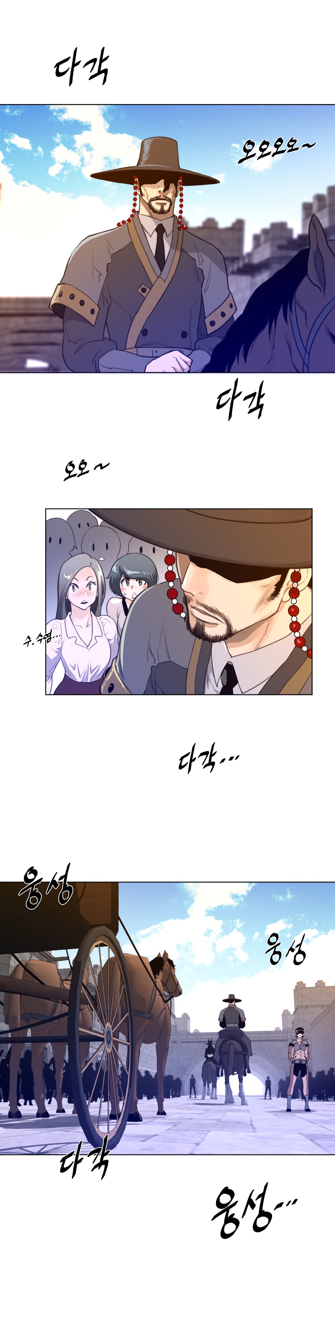 Perfect Half - Chapter 66 7