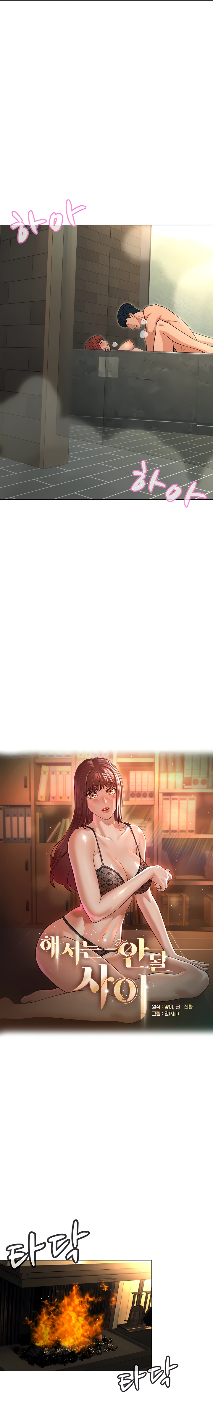 Between Shouldn&#8217;t - Chapter 20 9