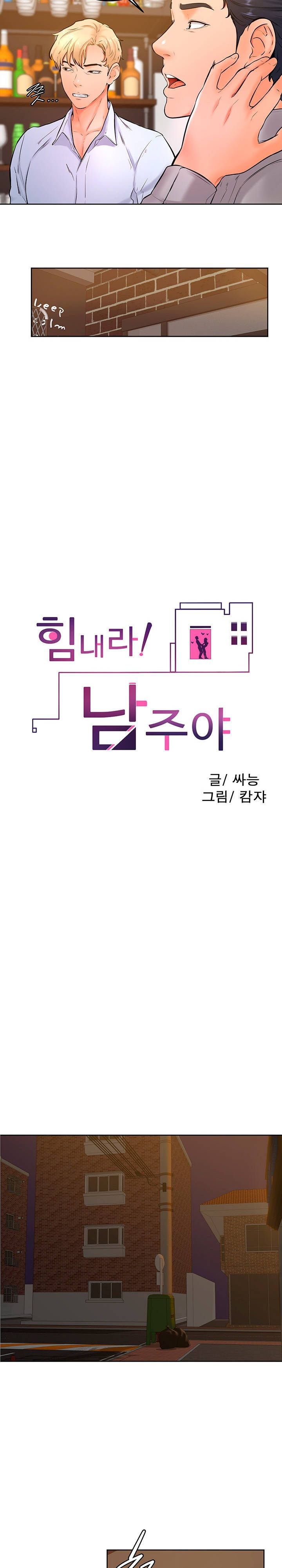 Cheer Up, Namjoo - Chapter 20 12 Cheer Up, Namjoo - Chapter 20 12