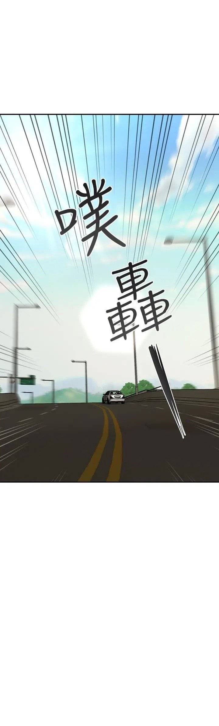You&#8217;re so Handsome - Chapter 49 45