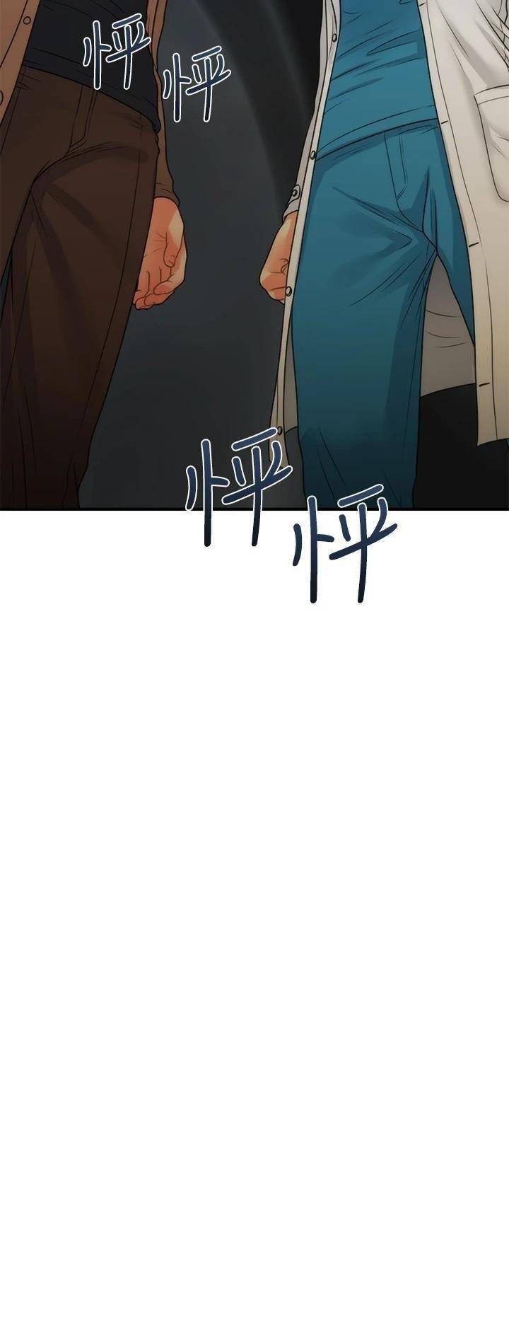 You&#8217;re so Handsome - Chapter 73 39
