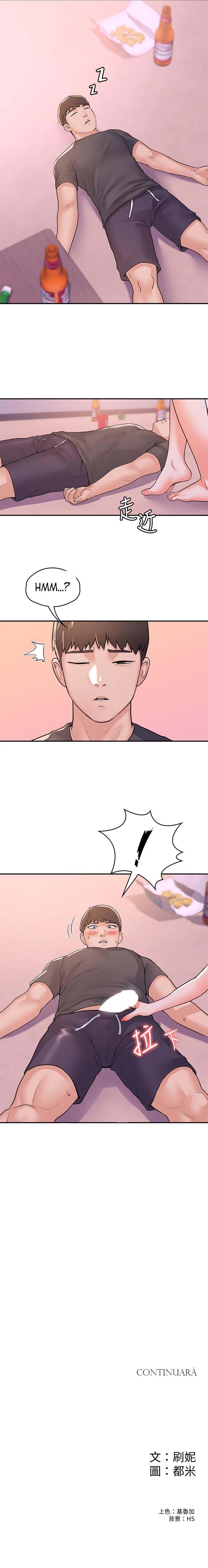 Campus Today - Chapter 73 8