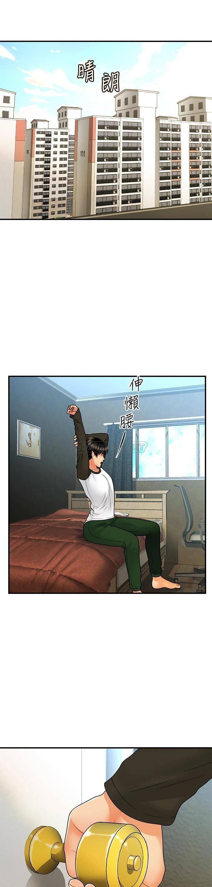 You&#8217;re so Handsome - Chapter 73 28