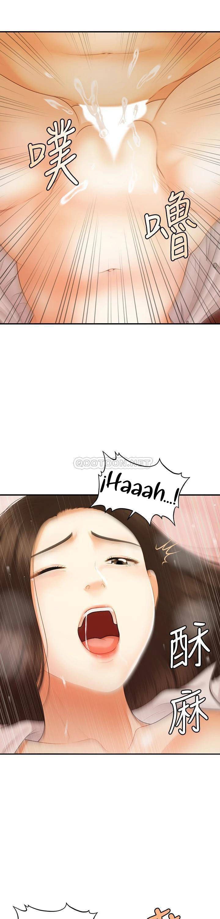You&#8217;re so Handsome - Chapter 73 22