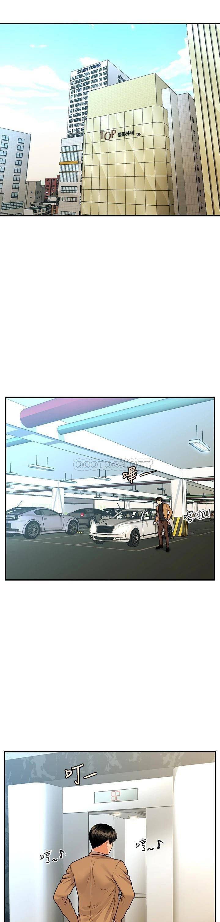 You&#8217;re so Handsome - Chapter 73 33