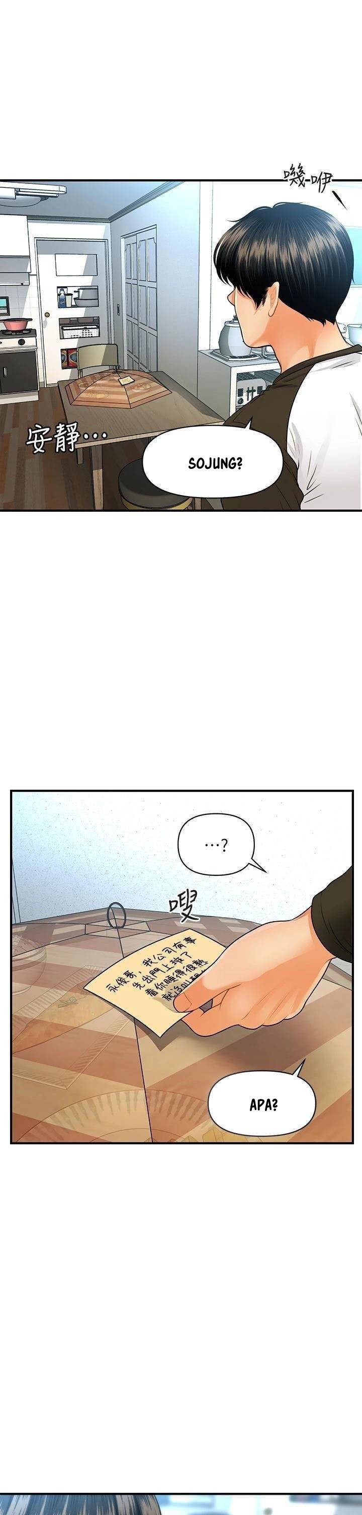 You&#8217;re so Handsome - Chapter 73 30