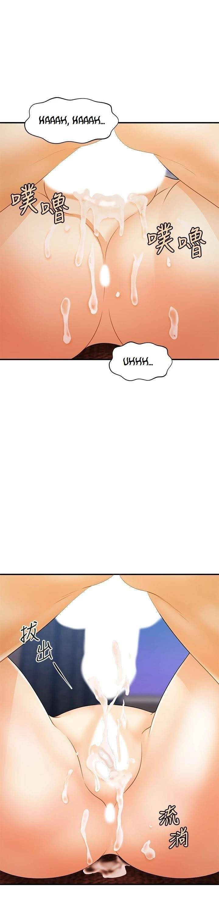 You&#8217;re so Handsome - Chapter 73 24