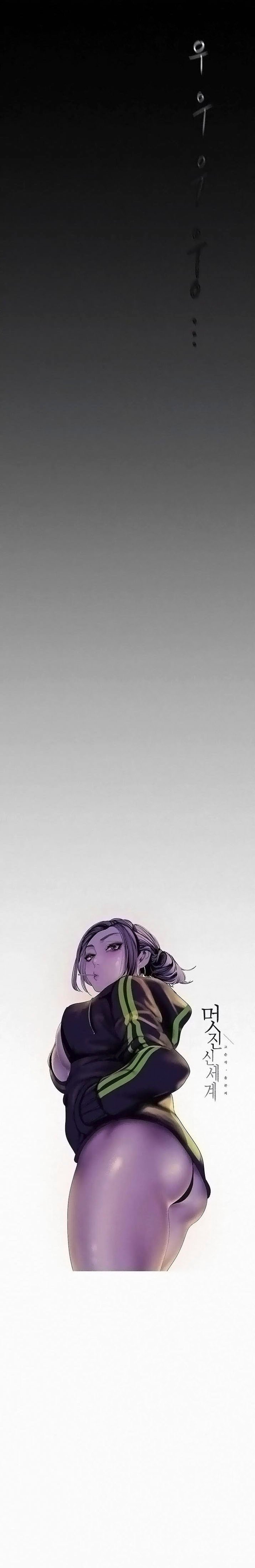 Wonderful New World - Chapter 119 3