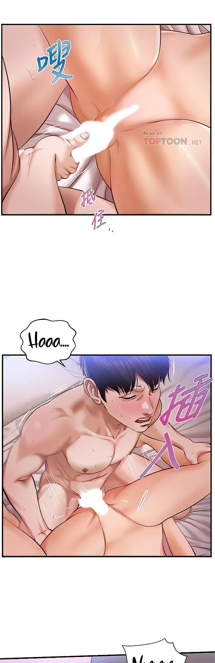 Age of Innocence - Chapter 17 22