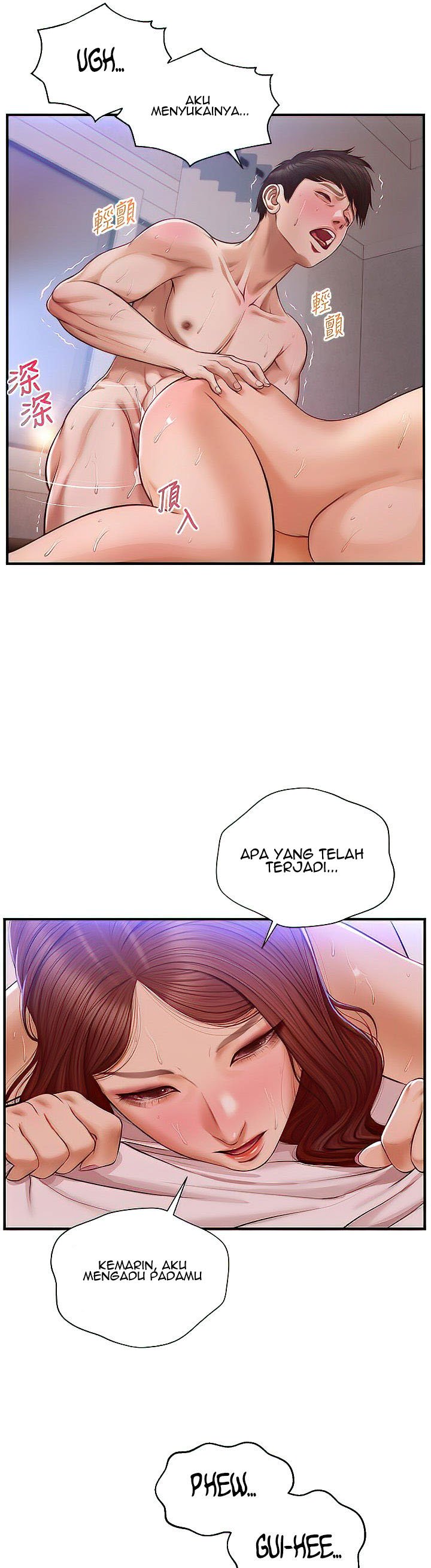 Age of Innocence - Chapter 17 39
