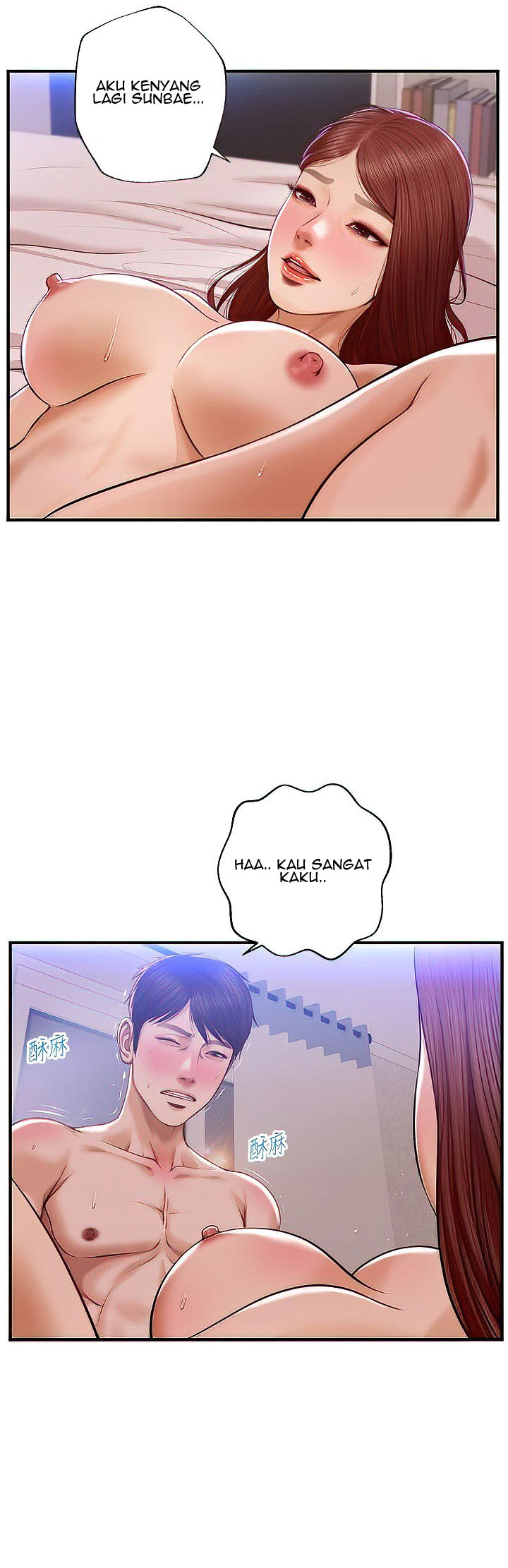 Age of Innocence - Chapter 17 24