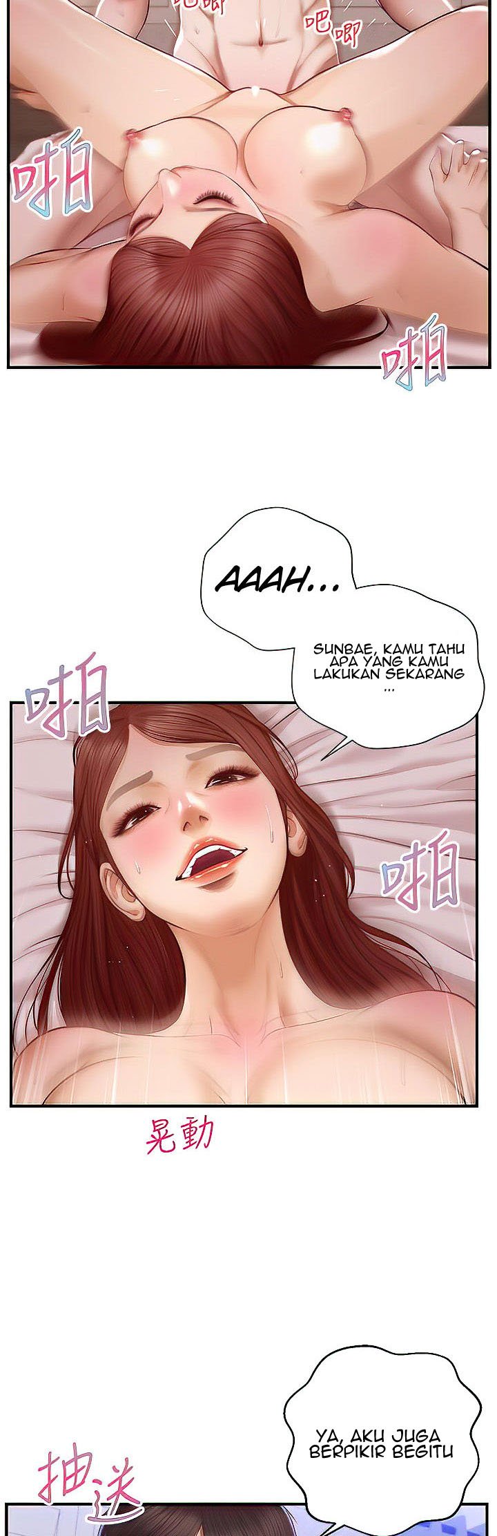 Age of Innocence - Chapter 17 27