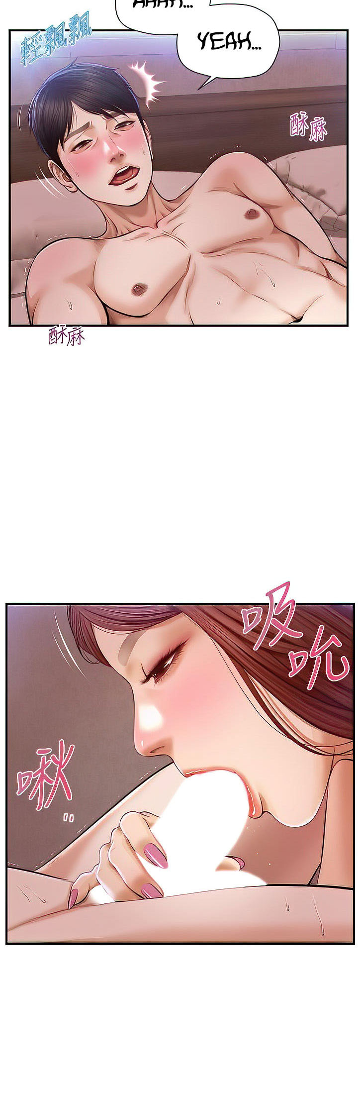 Age of Innocence - Chapter 17 11
