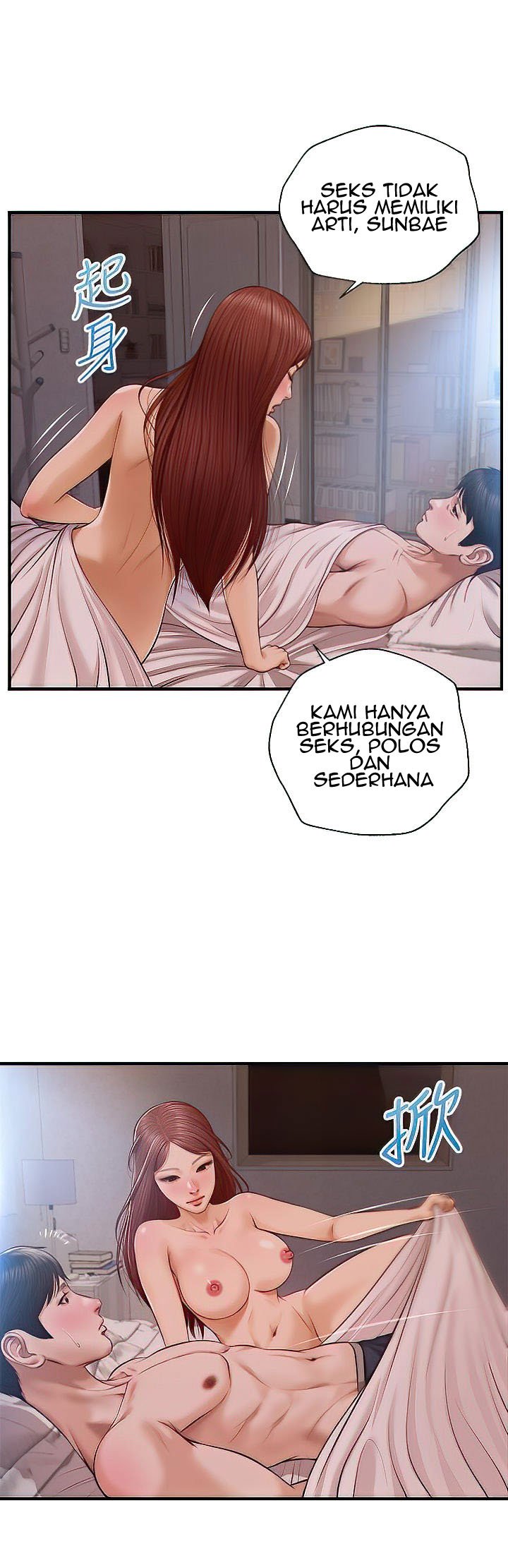 Age of Innocence - Chapter 17 3