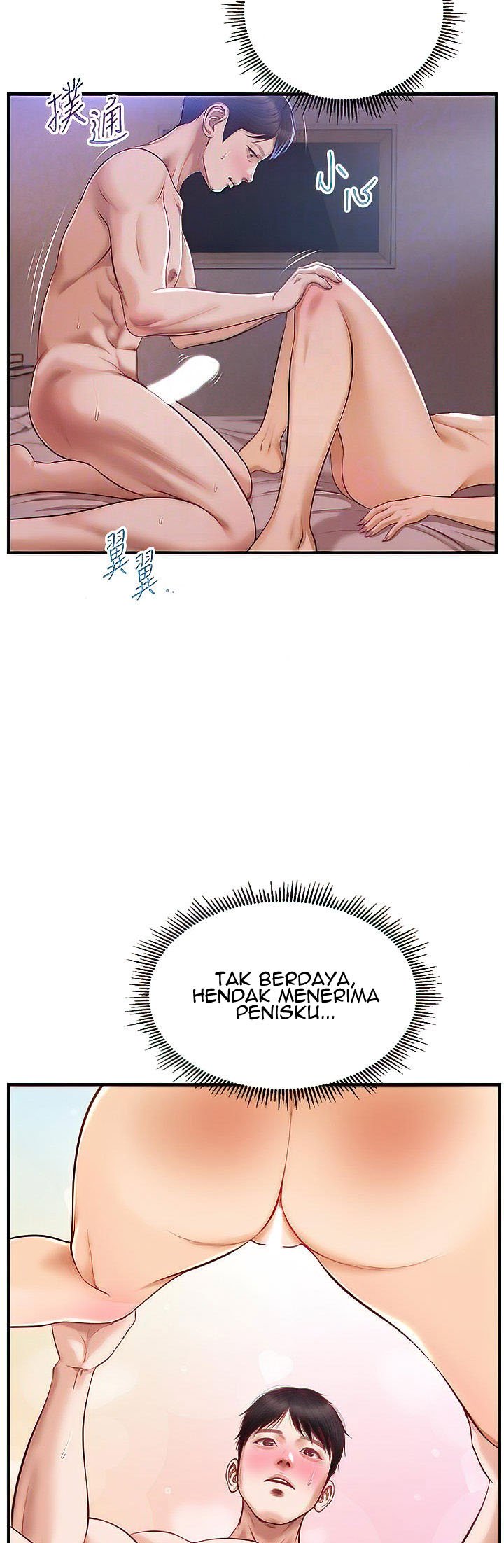 Age of Innocence - Chapter 17 19