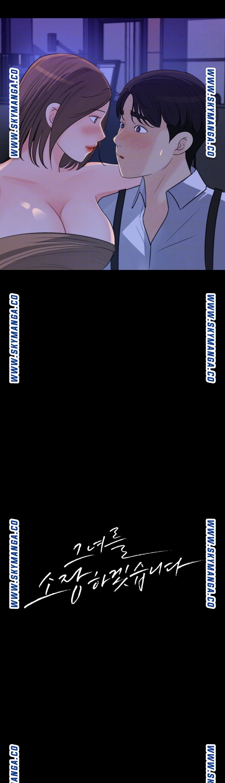 Keep Her - Chapter 21 4