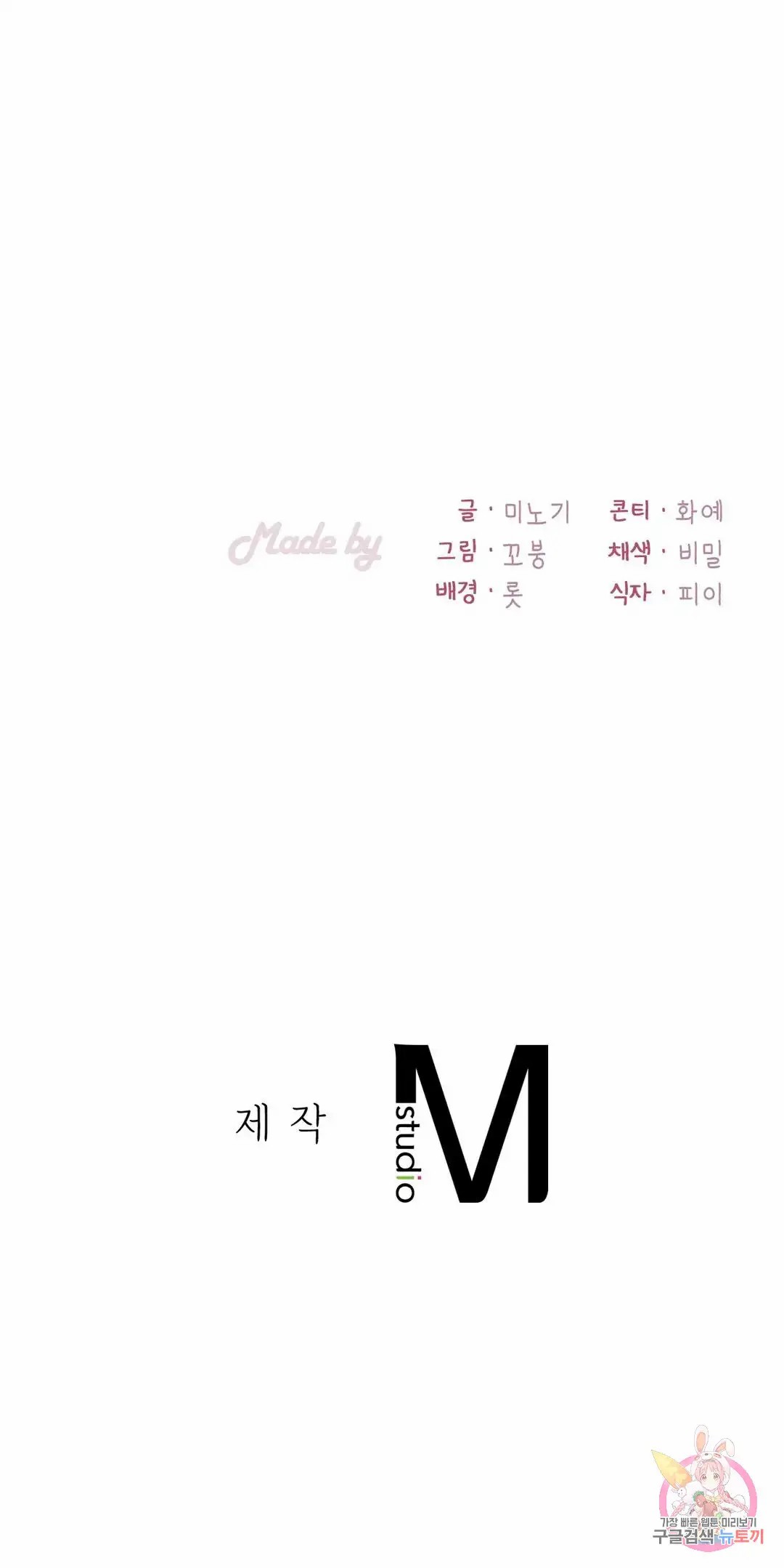 She wants to get drunk - Chapter 21 51