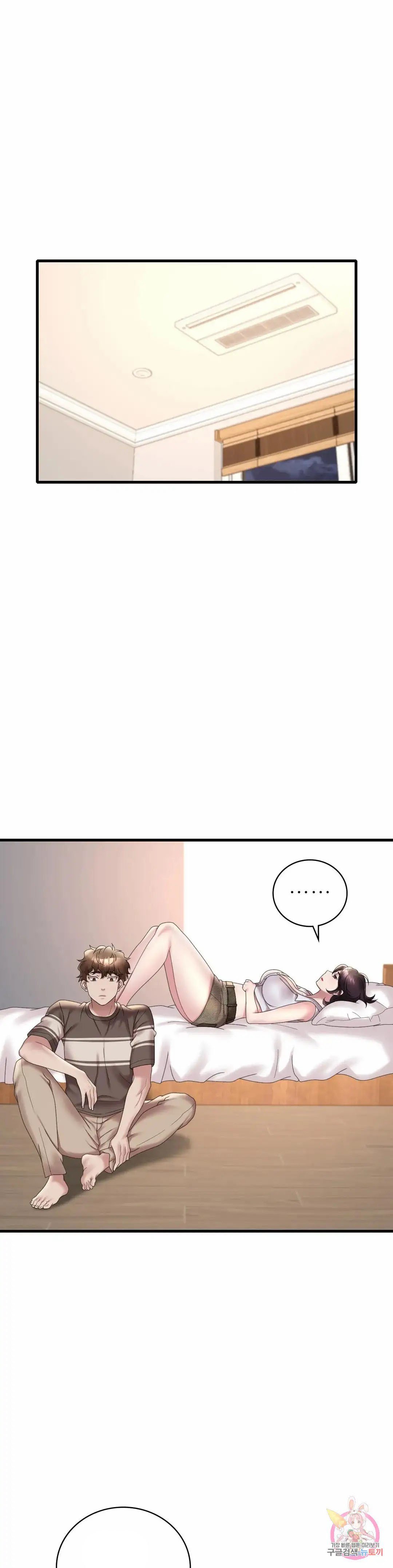 She wants to get drunk - Chapter 21 24