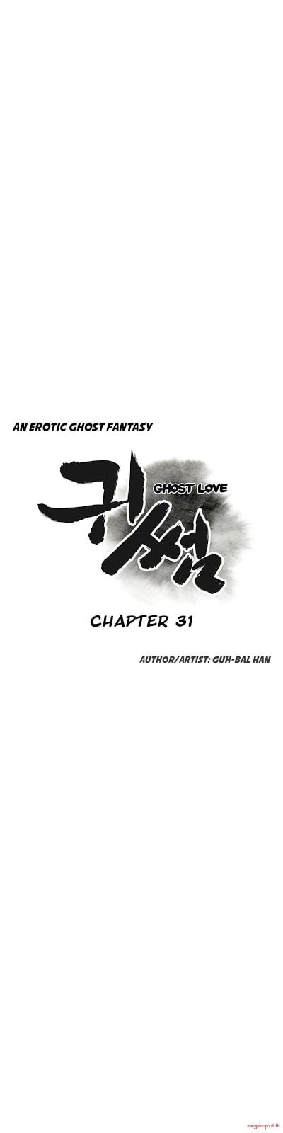 Ghost Love - Chapter 31 8