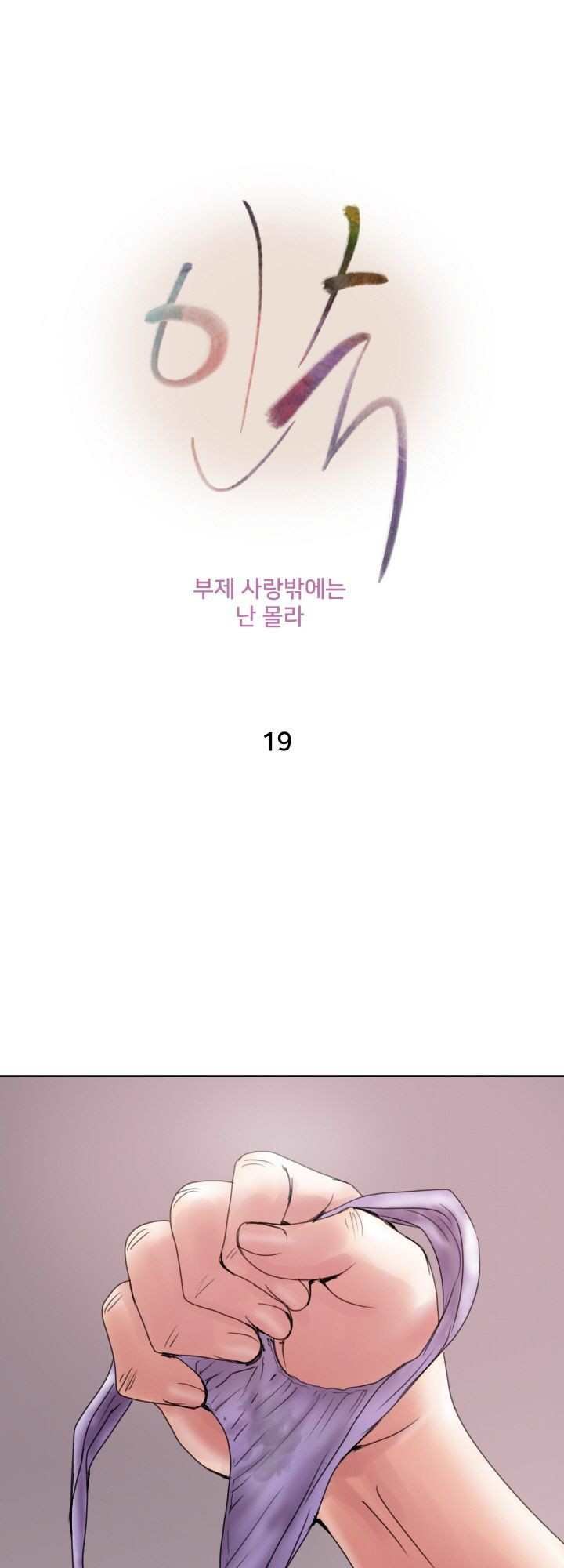 Accommodation - Chapter 19 2