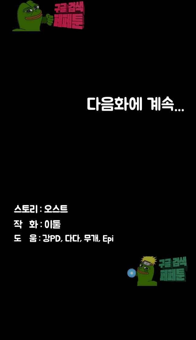 Lover Mode - Chapter 19 44