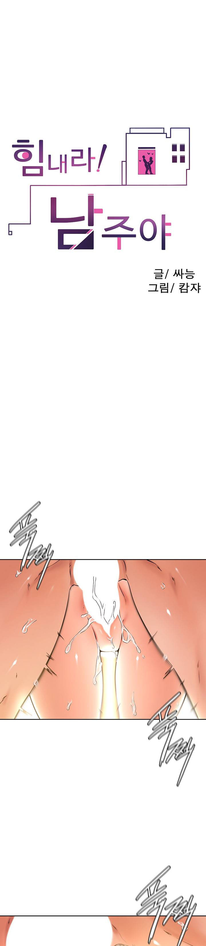Cheer Up, Namjoo - Chapter 27 3