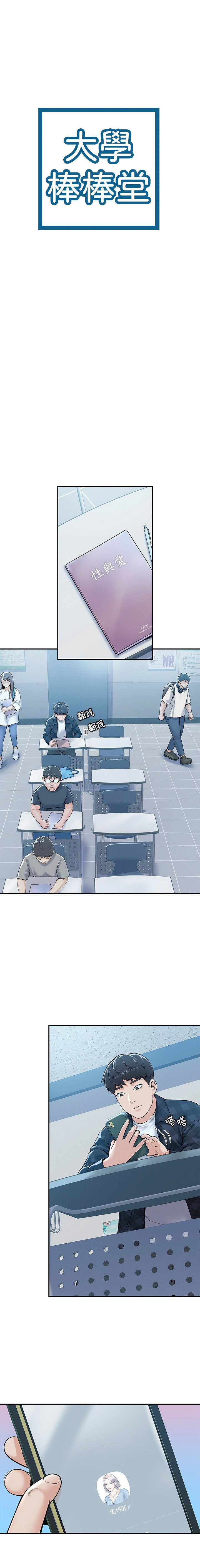 Campus Today - Chapter 27 3